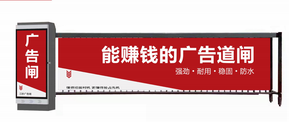 泗阳广告道闸厂家